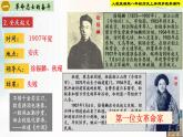 【新课标•新理念】人教部编版八年级历史上册第9课  辛亥革命（同步课件）