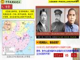 【新課標(biāo)?新理念】人教部編版八年級歷史上冊第10課  中華民國的創(chuàng)建（同步課件）