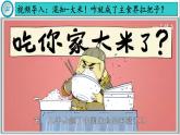 【同步优选】初中历史七年级上册 第2课 原始农业与史前社会 精品课件