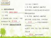 新课堂探索课件  部编版历史8年级上册 第1课 鸦片战争