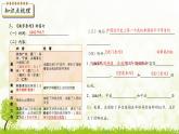 新课堂探索课件  部编版历史8年级上册 第1课 鸦片战争