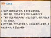 人教部编版九年级历史上册第6课  希腊罗马古典文化（教学课件）