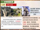 人教部编版九年级历史上册第6课  希腊罗马古典文化（教学课件）
