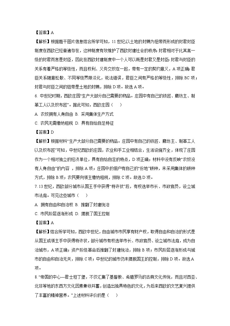 [历史][期中]江苏省南通市崇川区2023-2024学年九年级上学期期中考试试题(解析版)第3页