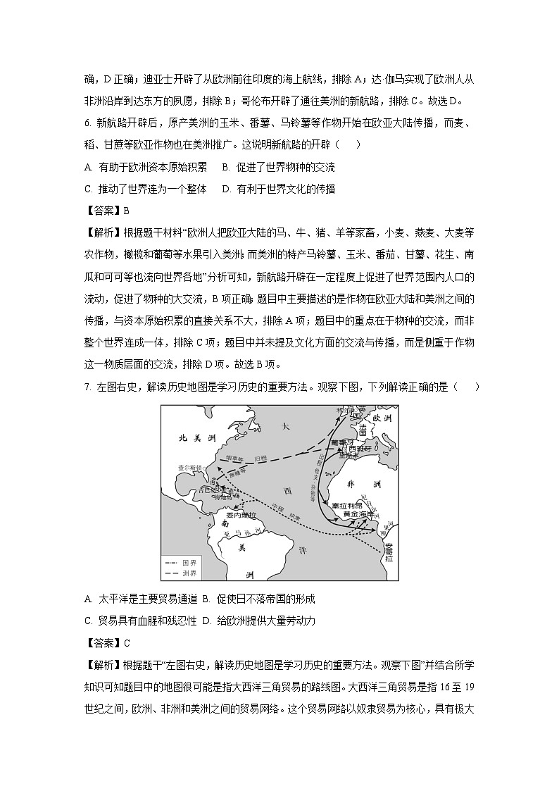 [历史][期中]江苏省南通市通州区2023-2024学年九年级上学期期中试题(解析版)03