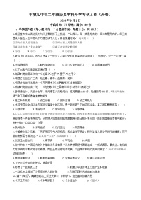 江西省宜春市丰城市第九中学2024-2025学年部编版八年级上学期开学考试历史试题（A卷）(无答案)