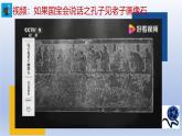 人教统编2024年版七年级历史上册第7课 百家争鸣（同步课件）