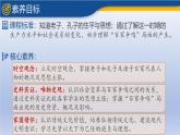 人教统编2024年版七年级历史上册第7课 百家争鸣（同步课件）