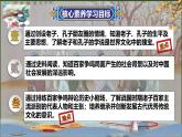 （2024）七年级历史上册第课《百家争鸣》（课件）