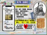 （2024）七年级历史上册第课《百家争鸣》（课件）