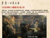 统编版历史八年级上册第6课《戊戌变法》课件