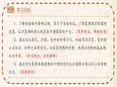 人教统编2024年版七年级历史上册第4课  夏商西周王朝的更替【课件】（