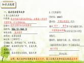 新课堂探索课件  部编版历史8年级上册 第2课 第二次鸦片战争