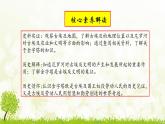 新课堂探索课件  部编版历史9年级上册 第1课 古代埃及