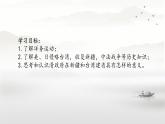 初中历史部编版八年级上册第4课 洋务运动和边疆危机 课件