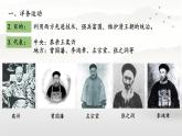 初中历史部编版八年级上册第4课 洋务运动和边疆危机 课件