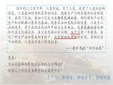 第一单元+古代亚非文明课件2024--2025学年部编版九年级历史上学期