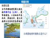 人教统编版九年级历史上册第4课  希腊城邦和亚历山大帝国【教学课件】