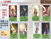 人教统编版九年级历史上册第6课_希腊罗马古典文化【课件】