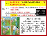 人教统编2024年版七年级历史上册第7课_百家争鸣【课件】