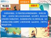 初中历史部编版七年级上册第3课 中华文明的起源 课件