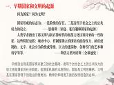 初中历史部编版七年级上册第3课 中华文明的起源 课件