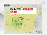 初中历史部编版七年级上册第4课 夏商西周王朝的更替 课件