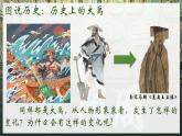 初中历史部编版七年级上册第4课 夏商西周王朝的更替 课件