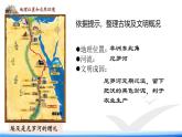 统编版初中历史 九上第一单元   古代亚非文明 第1课 古代埃及 课件