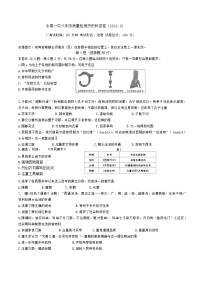 福建省永春第一中学2024-2025学年八年级上学期开学历史试题