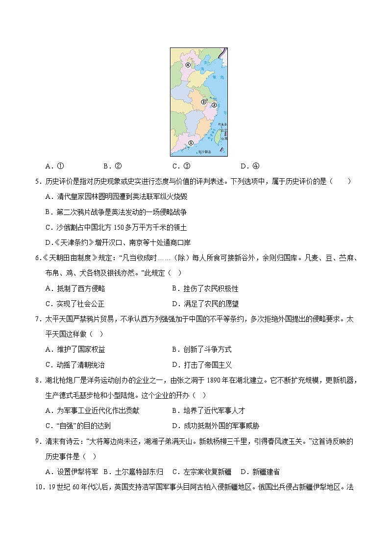 八年级历史第一次月考卷（word版含答案）第2页