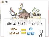 【人教版】七上历史  第15课 秦汉时期的科技与文化（课件+教案+导学案+同步练习+素材）