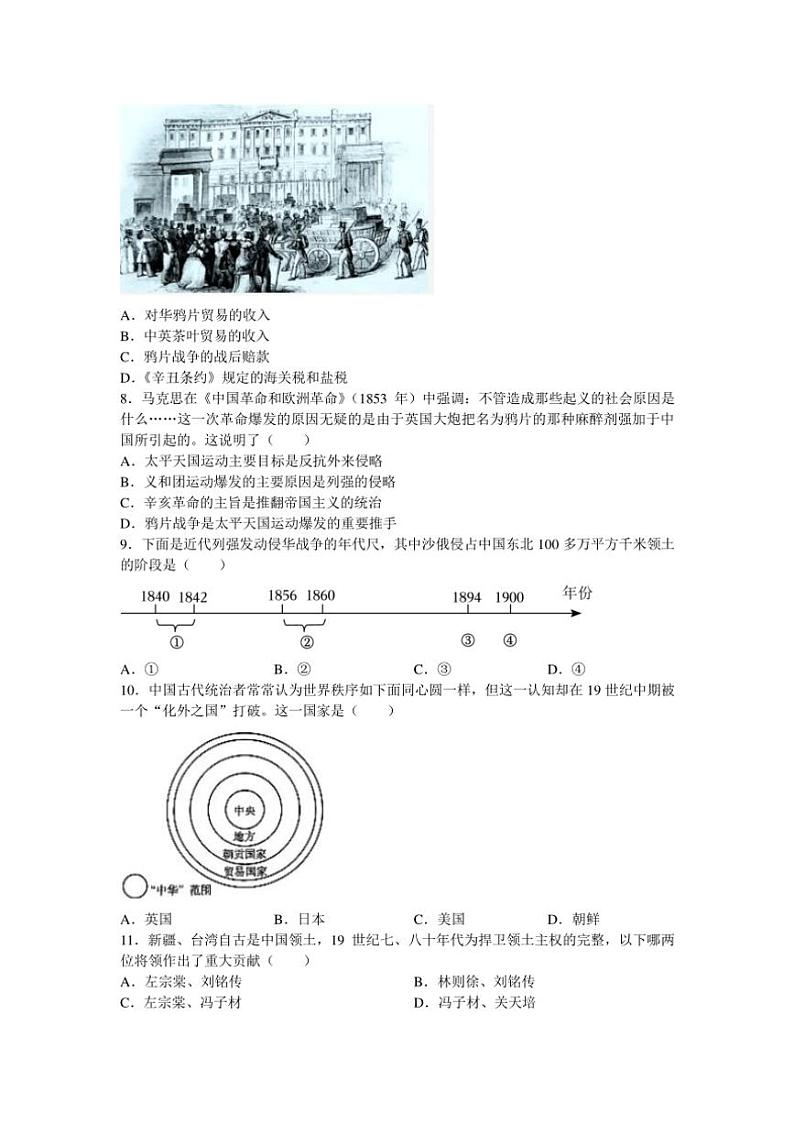 [历史]江苏省苏州市常熟市2024～2025学年八年级上学期10月月考卷(有答案)第2页