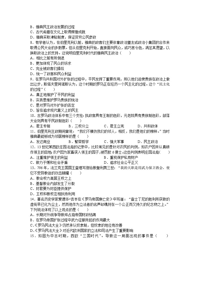 江苏省苏州市常熟市2024-2025学年九年级上学期10月月考历史卷（含解析）第2页
