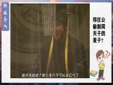 人教统编2024年版七年级历史上册第5课_动荡变化中的春秋时期【课件】