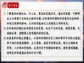 人教统编2024年版七年级历史上册第5课_动荡变化中的春秋时期【课件】