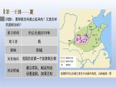 人教统编2024年版七年级历史上册第4课_夏商西周王朝的更替【课件】