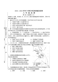 福建省三明市宁化县2023-2024学年八年级下学期期中考试历史试题