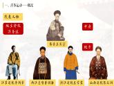 人教统编八年级历史上册第4课_洋务运动和边疆危机【课件】