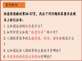 人教统编八年级历史上册第7课_八国联军侵华与《辛丑条约》签订【课件】