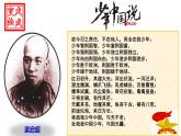 人教统编八年级历史上册第6课_戊戌变法【课件】（30页）
