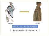 人教统编2024年版七年级历史上册第4课_夏商西周王朝的更替【课件】