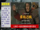人教统编2024年版七年级历史上册第5课_动荡变化中的春秋时期【课件】