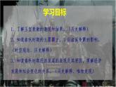 人教统编2024年版七年级历史上册第5课_动荡变化中的春秋时期【课件】