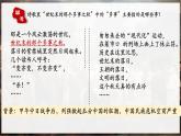 人教统编八年级历史上册第6课_戊戌变法【课件】