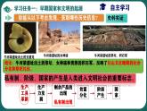 人教统编2024年版七年级历史上册第3课_中华文明的起源【课件】