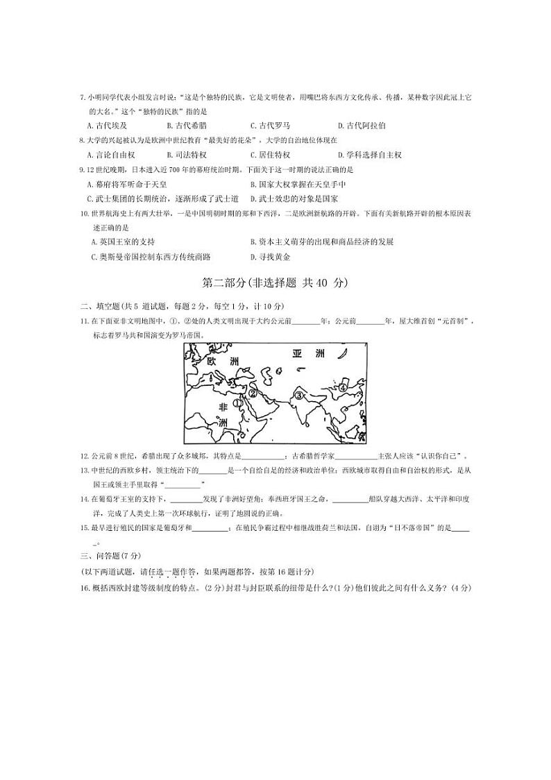 [历史][期中]陕西省西安市临潼区代王初级中学2022～2023学年九年级上学期期中考试试卷(有答案)第2页