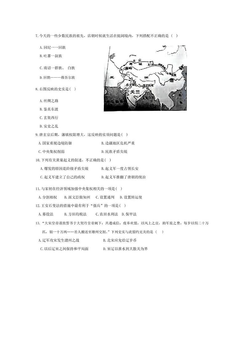 [历史][期中]山东省菏泽市郓城县2023～2024学年七年级下学期期中试题(有答案)02