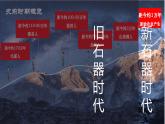 人教版初中历史7上第2课 《原始农业与史前社会》课件