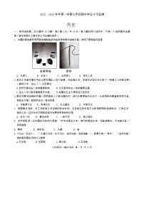 江苏省宿迁市泗阳县2023-—2024学年部编版七年级上学期期中历史试卷